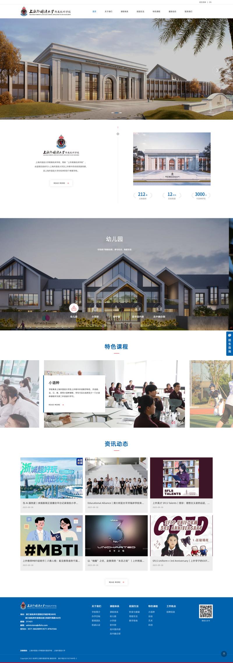 杭州专业网站建设公司哪家好？-图3