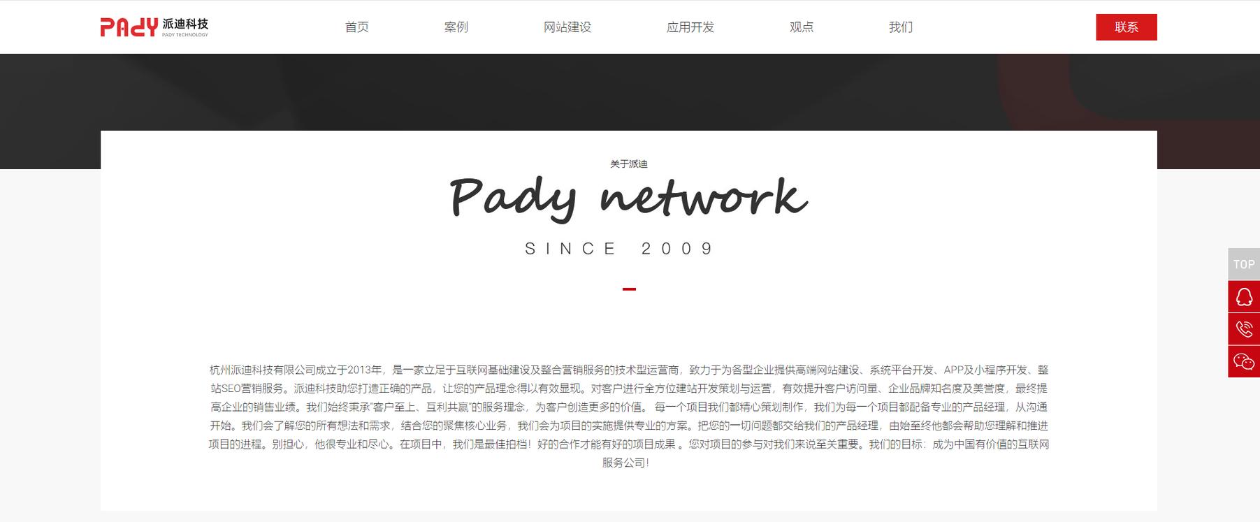 杭州专业网站建设公司哪家好？-图2