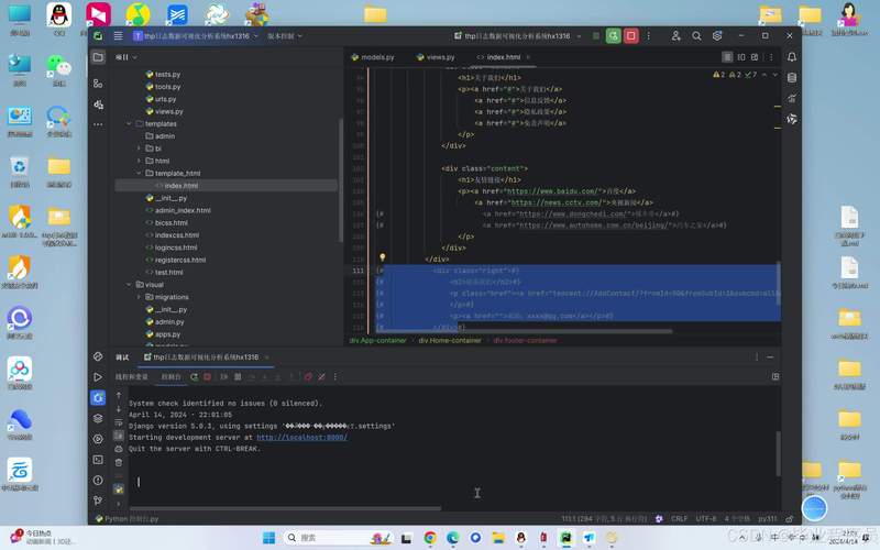 python web 服务器-图2