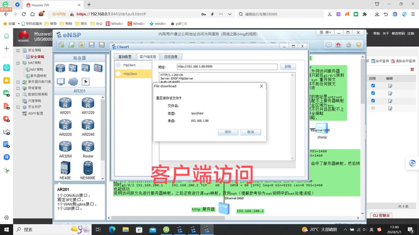 Exchange服务器地址是什么？-图3