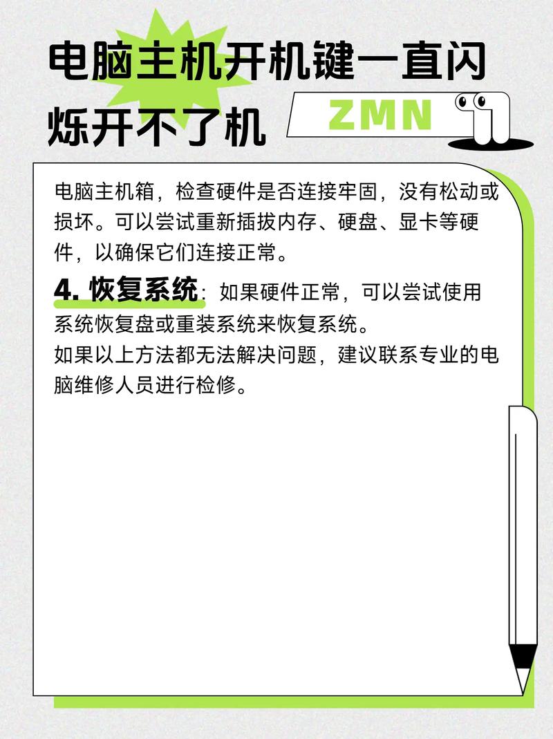 联想电脑开不了机咋办？-图3