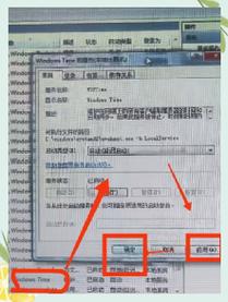 Windows时间服务器同步失败怎么办？-图2