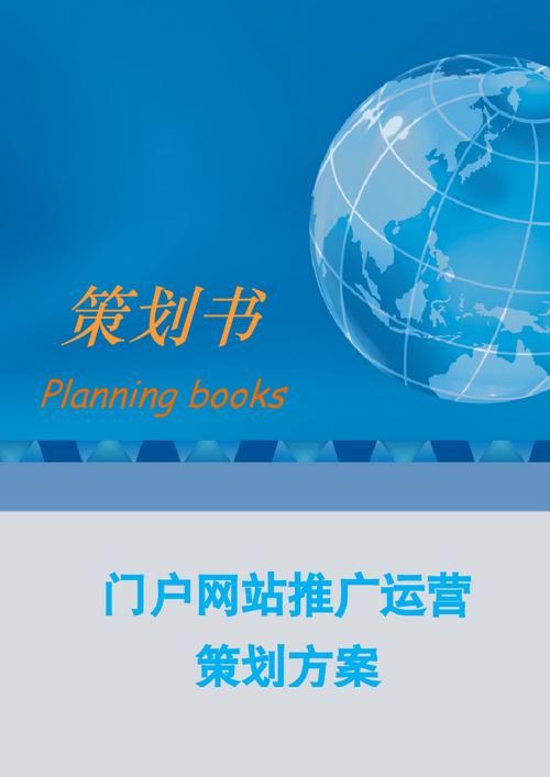 地方门户网站推广，有哪些实用方法？-图1