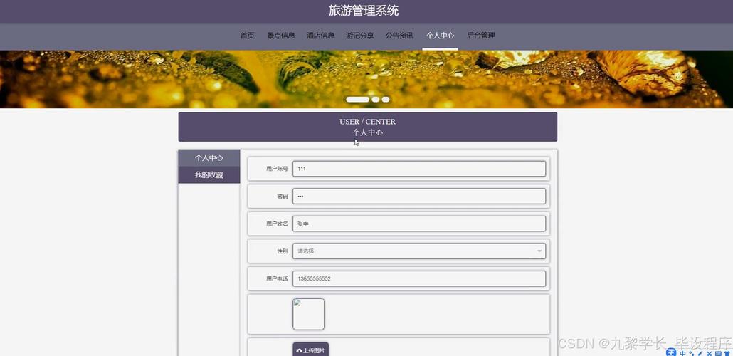 旅游网站后台管理系统核心功能有哪些？-图2