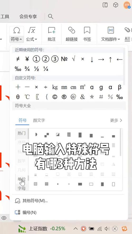 笔记本符号输入方法有哪些？-图1
