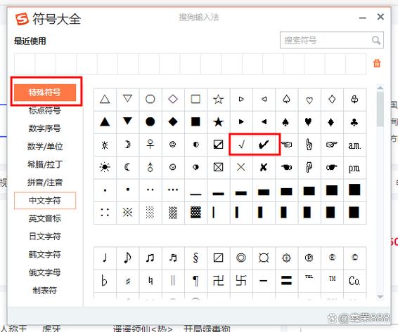 笔记本符号输入方法有哪些？-图3