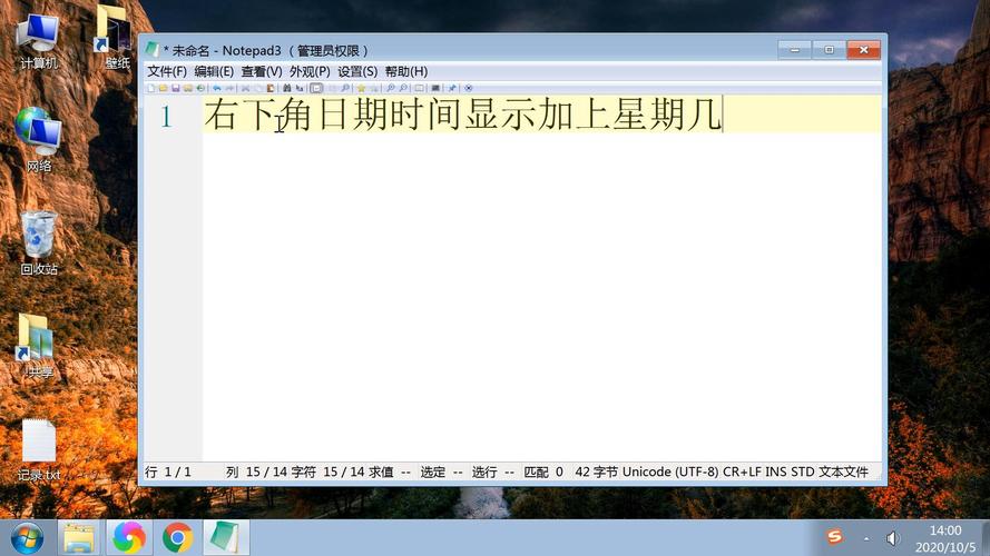 电脑时间如何切换到24小时制？-图2