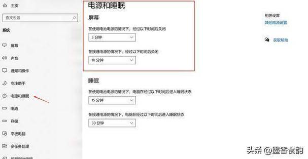 电脑时间如何切换到24小时制？-图1