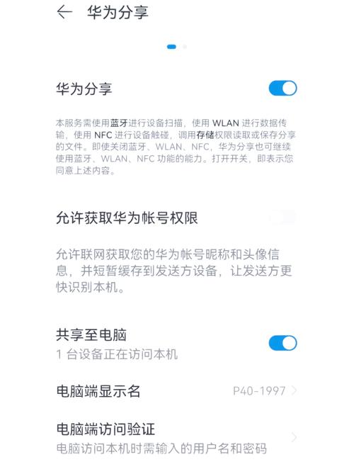 手机电脑无线连接怎么操作？-图2