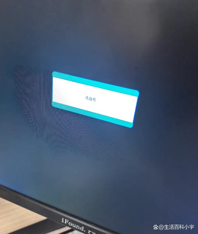 电脑开机显示信号无输入咋办？-图1