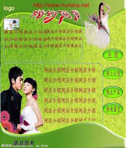 婚纱网站模板哪里能免费下载？-图1