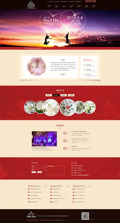 婚纱网站模板哪里能免费下载？-图2