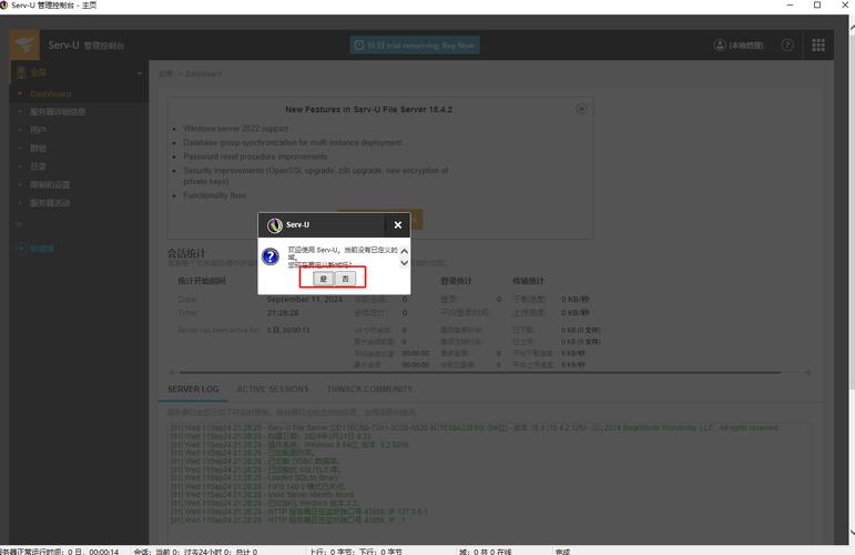Linux安装FTP服务器，具体步骤是怎样的？-图1