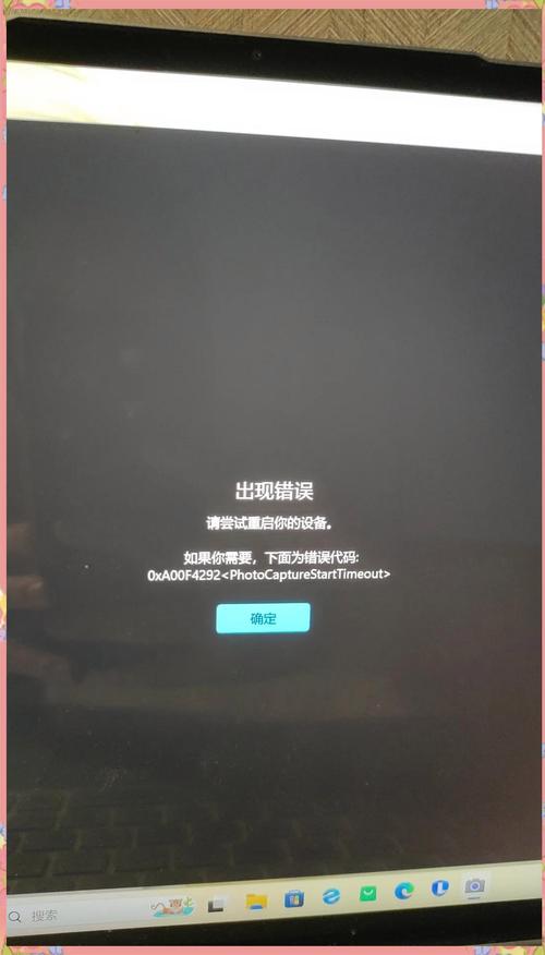 笔记本电脑摄像头不能用-图1