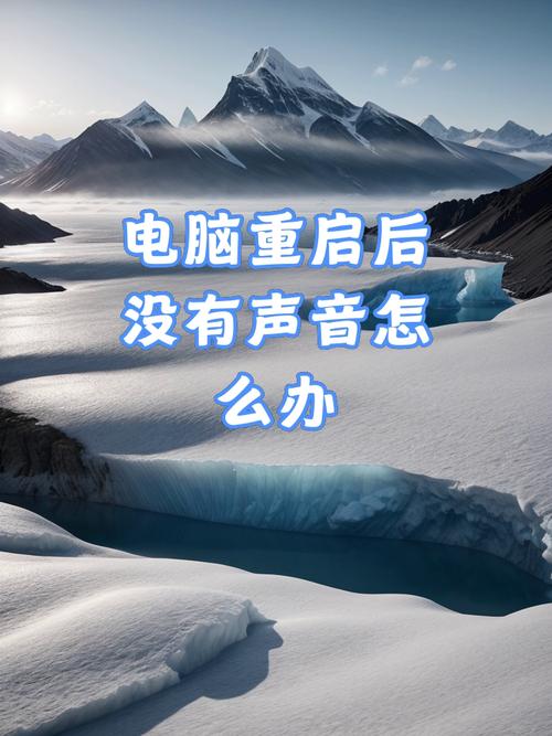 平板电脑没声音咋解决？-图1