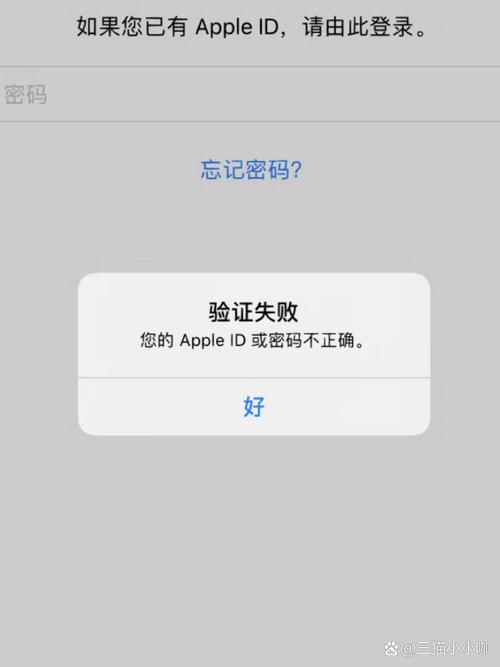 apple id 服务器出错-图1