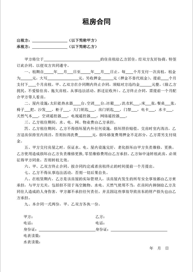 网站域名空间租用合同有哪些关键条款？-图1