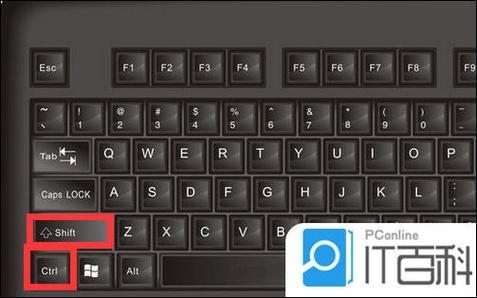 键盘如何快速切换输入法？-图3