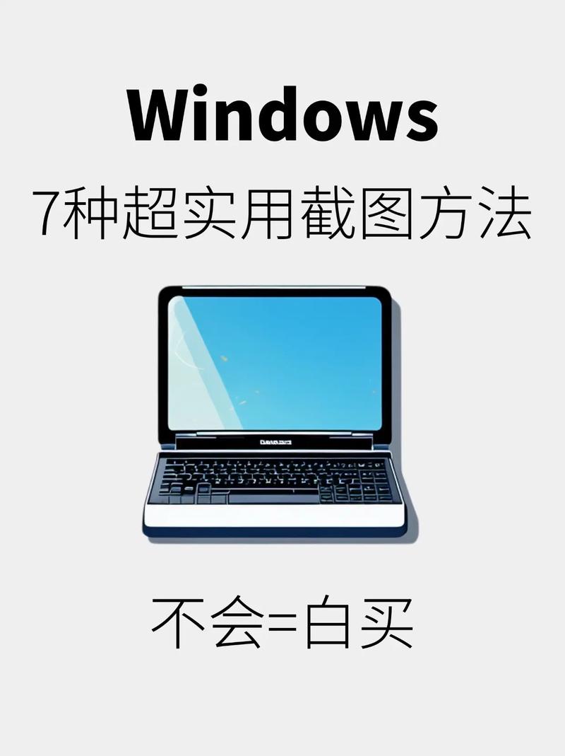 Win10电脑截屏方法有哪些？-图1