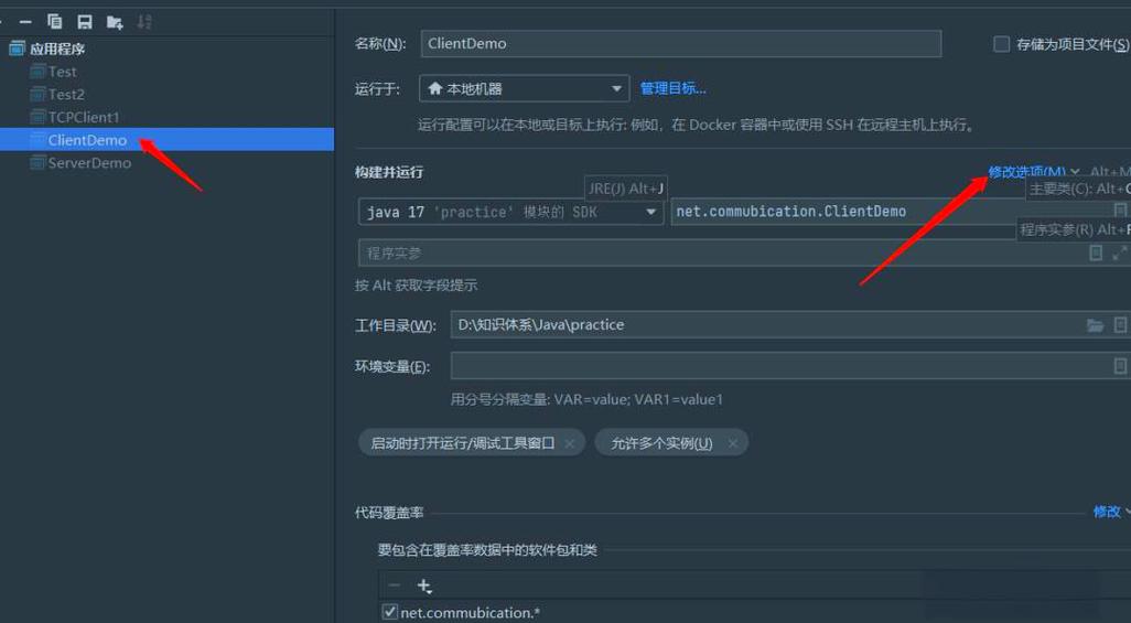 服务器与客户端如何通过socket通信？-图2