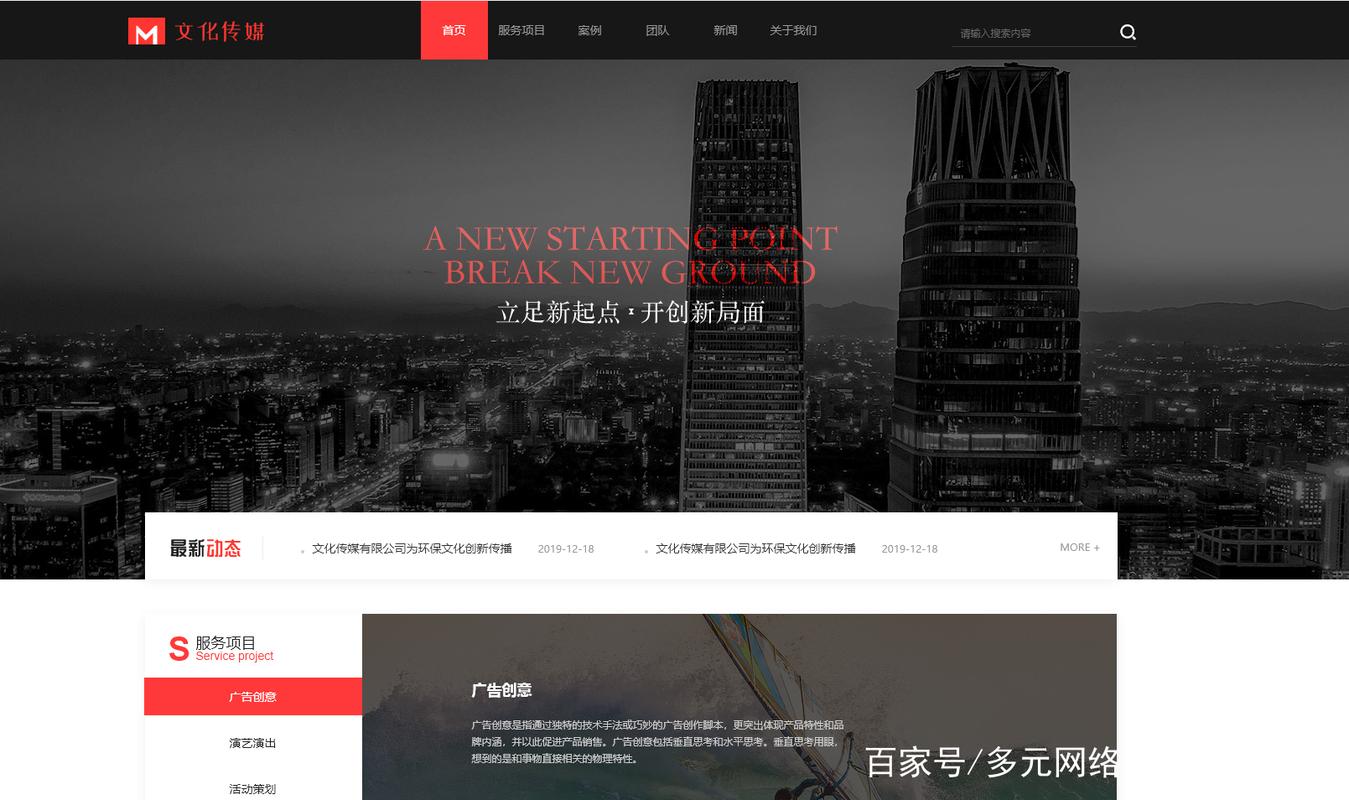 文化传媒公司网站模板怎么选？-图2