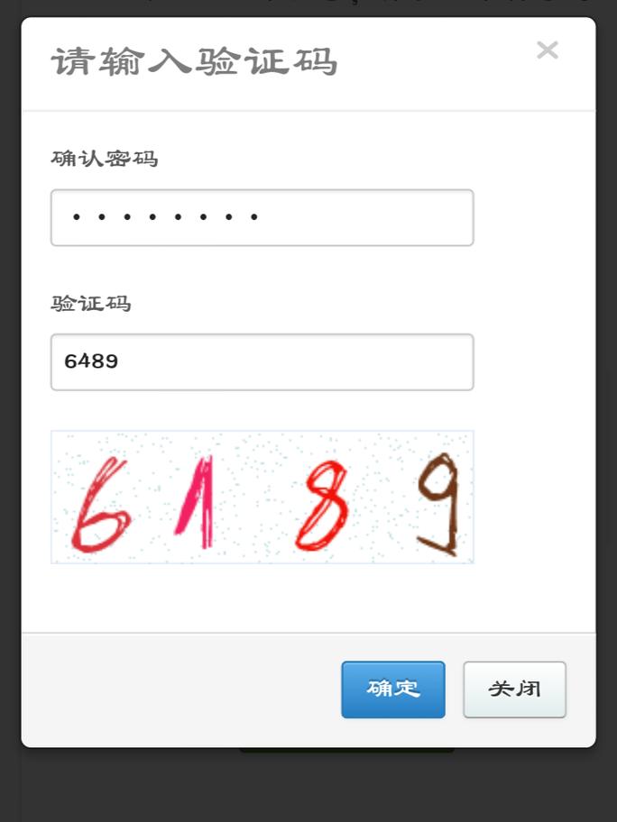 PHP网站验证码怎么添加？-图1