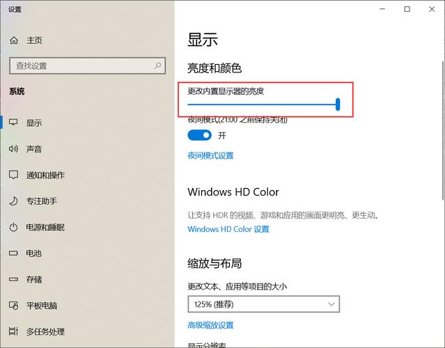 联想台式电脑屏幕亮度怎么调？-图1