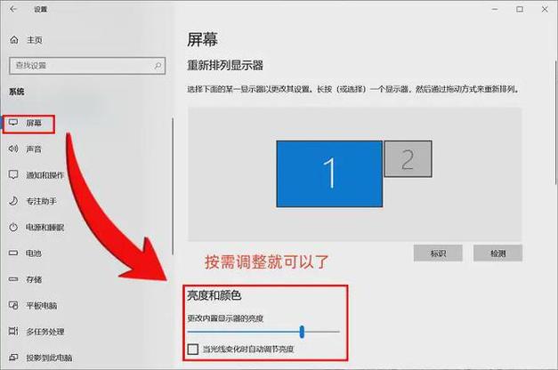 联想台式电脑屏幕亮度怎么调？-图2