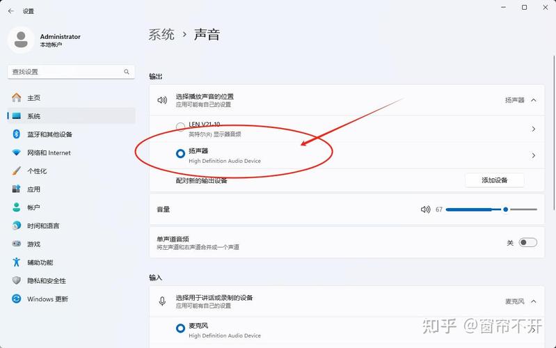 笔记本扬声器为何没声音？-图1