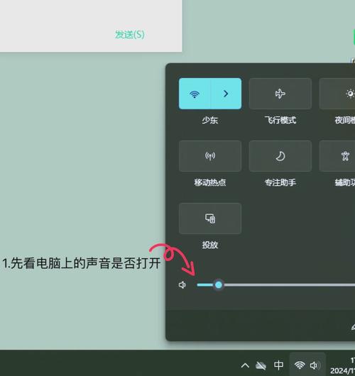 笔记本扬声器为何没声音？-图3