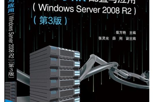 Windows2008服务器如何配置与维护？-图1