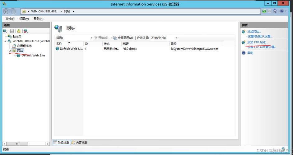Windows FTP服务器怎么搭建？-图2