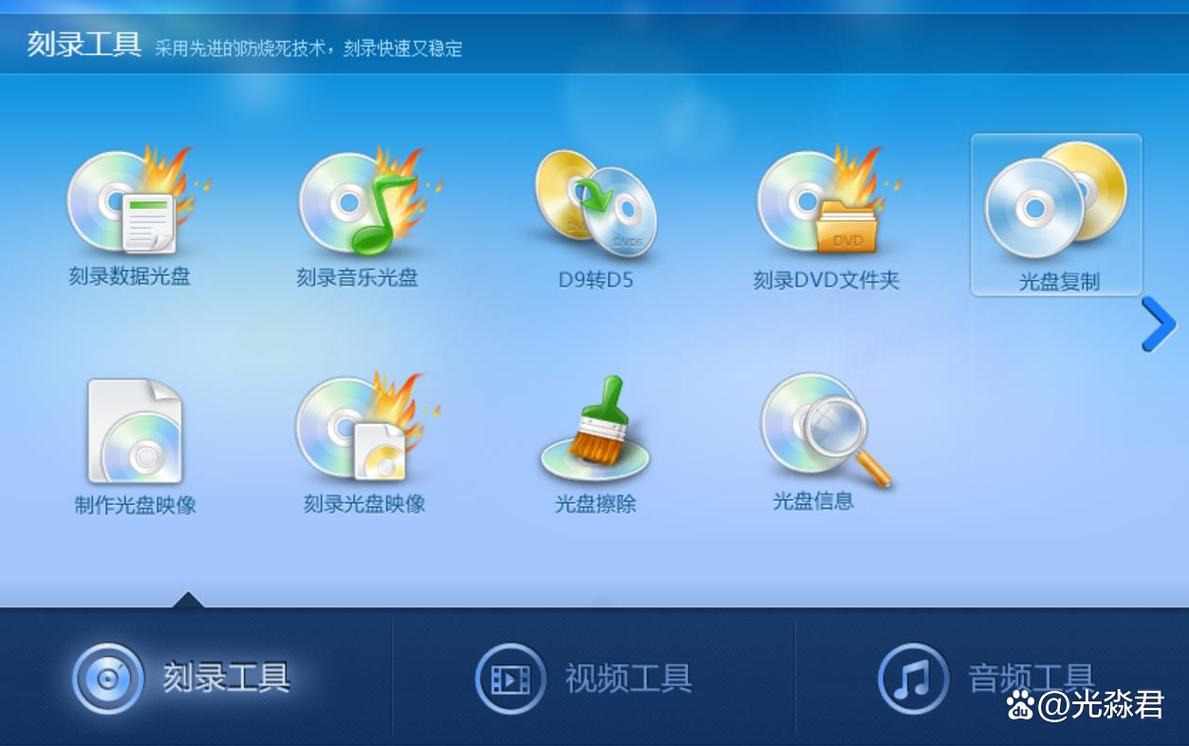 笔记本如何刻录光盘？-图1