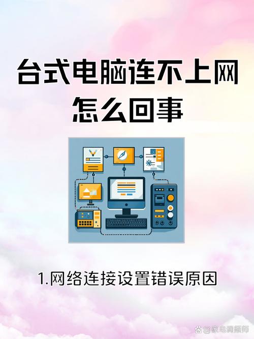 电脑突然断网，问题出在哪儿？-图1