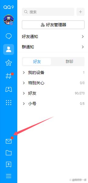 电脑端QQ收藏怎么查看？-图2