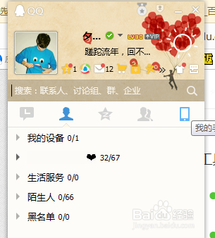电脑端QQ收藏怎么查看？-图3