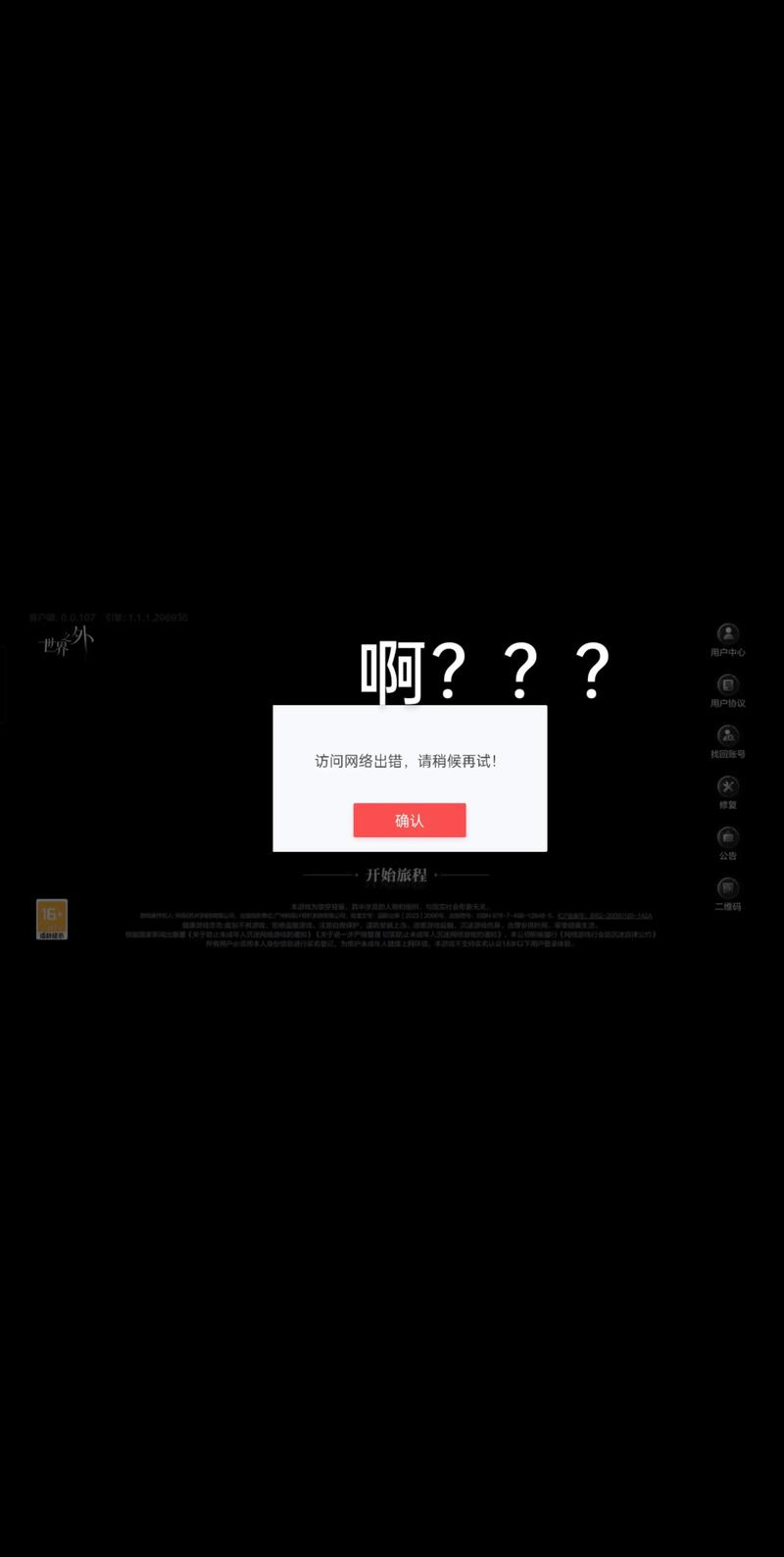 DNS辅服务器故障怎么办？-图3