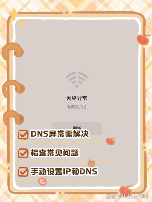 dns辅服务器未响应怎么解决-图2