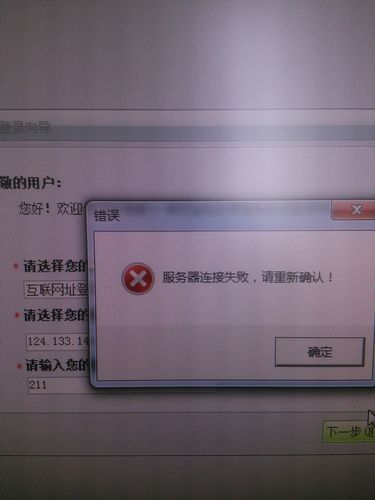 剑三无法连接服务器请稍后再试-图1