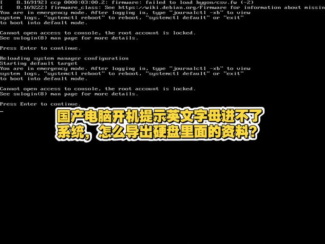 电脑开机后无法进入系统怎么办？-图1