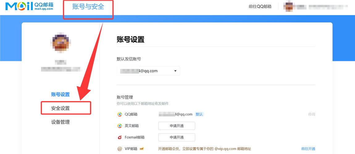 腾讯企业邮箱POP服务器地址是什么？-图1