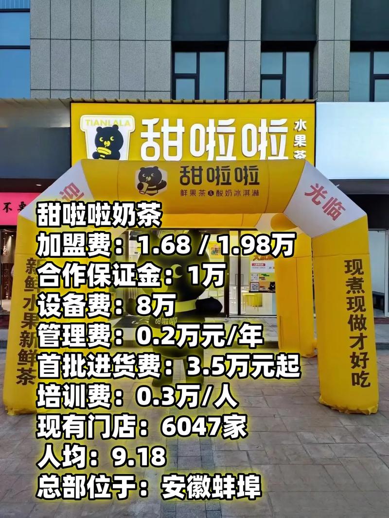 长沙奶茶加盟网站建设-图1