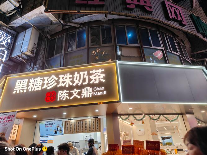 长沙奶茶加盟网站建设-图2