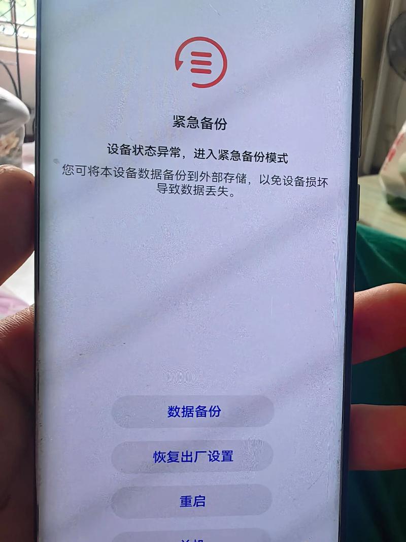 华为手机显示无法连接到服务器-图2