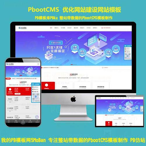 响应式网站对SEO优化真有助益吗？-图2