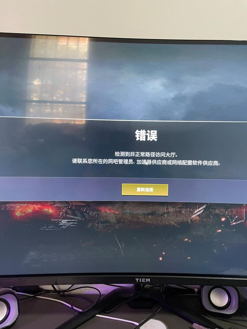 绝地求生无法连接到更新服务器-图2