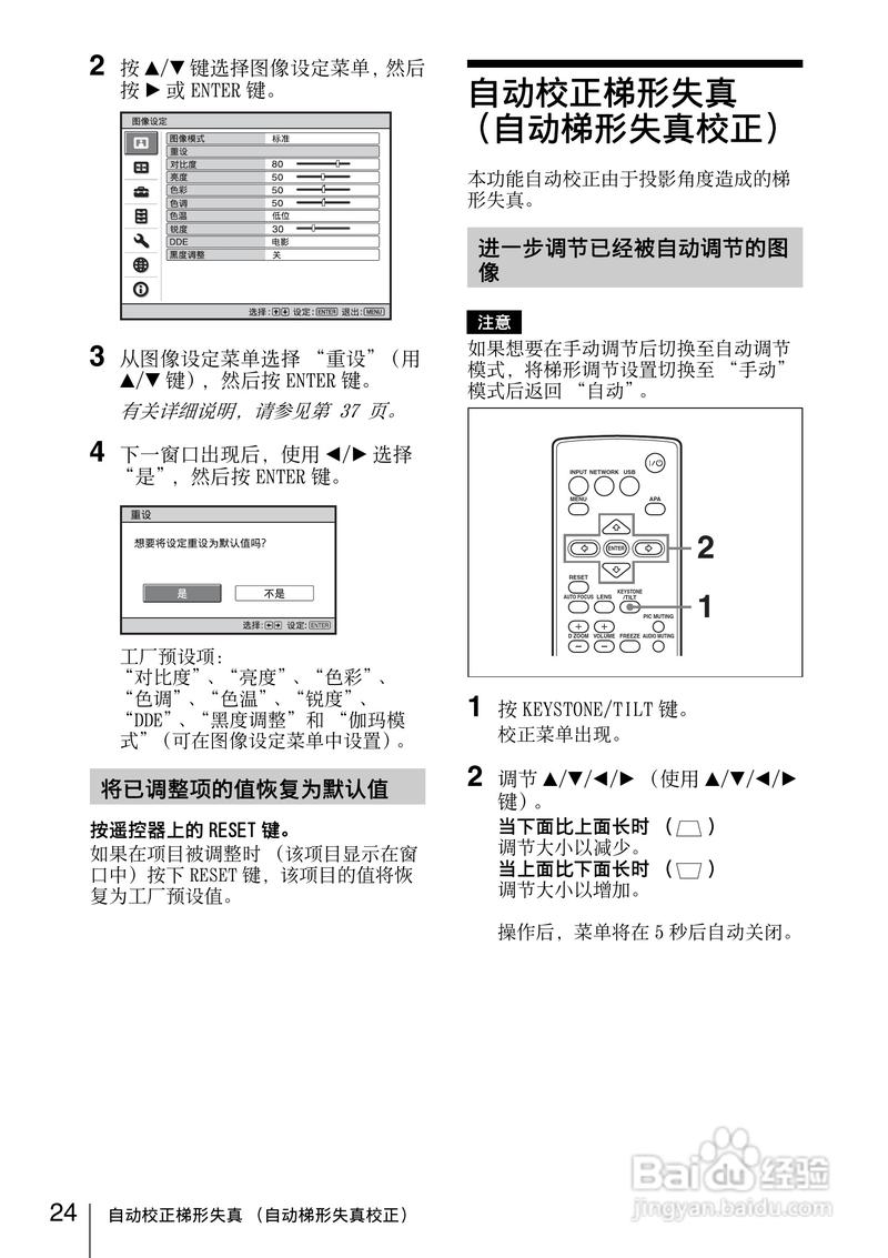 索尼投影仪电脑连接步骤是什么？-图3