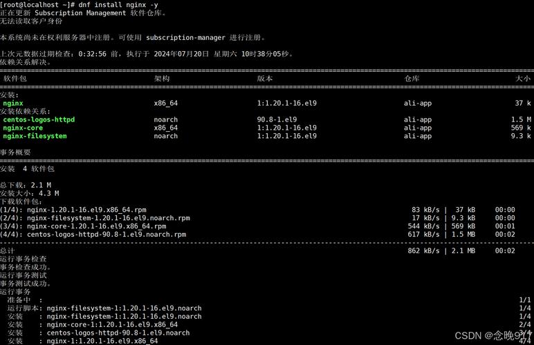 Linux下如何快速搭建Web服务器？-图1