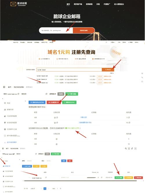如何查找邮箱注册过的所有网站？-图2