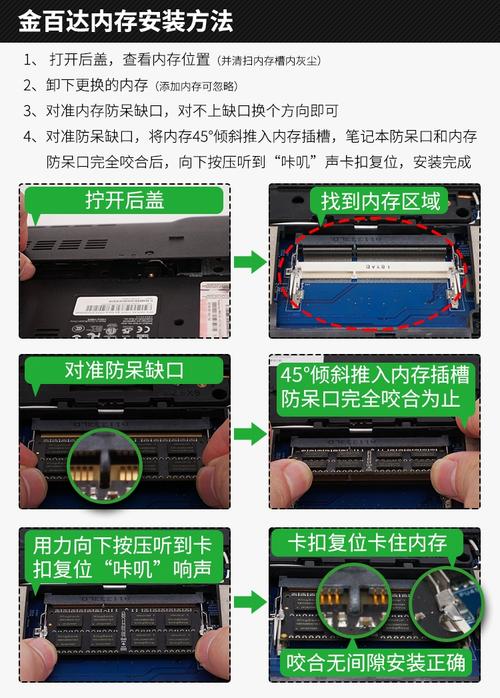 台式电脑内存条安装步骤是什么？-图2